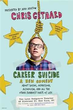 免费在线观看《克里斯·格哈德：职业自杀》