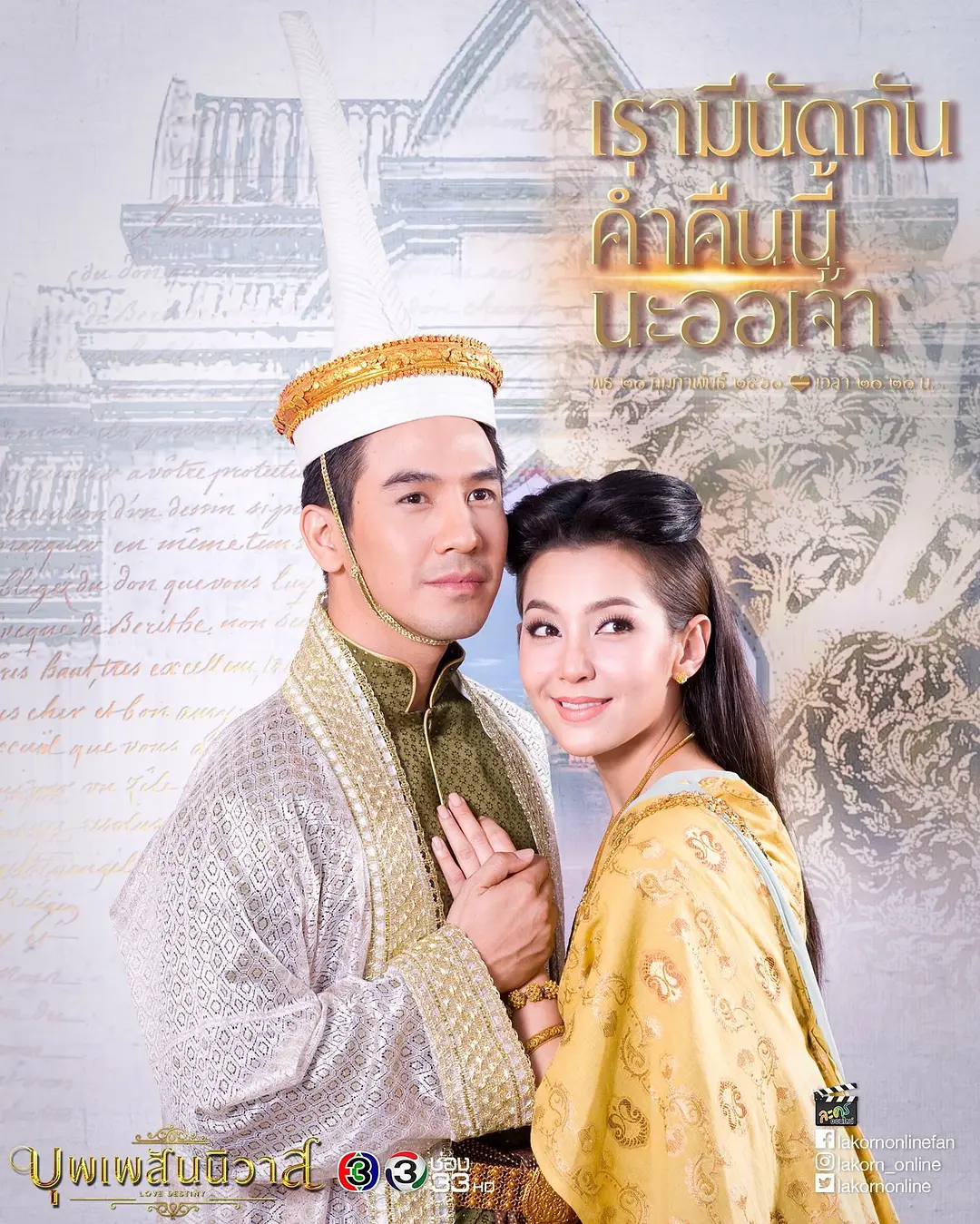 免费在线观看完整版泰国剧《天生一对 泰版》