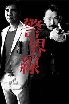 免费在线观看完整版香港剧《警界线》