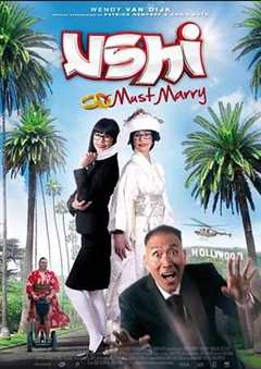 免费在线观看《Ushi Must Marry》