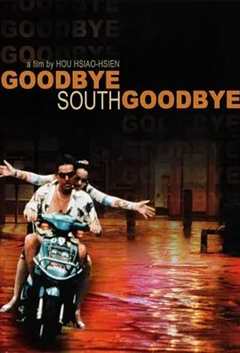 免费在线观看《南国再见，南国》