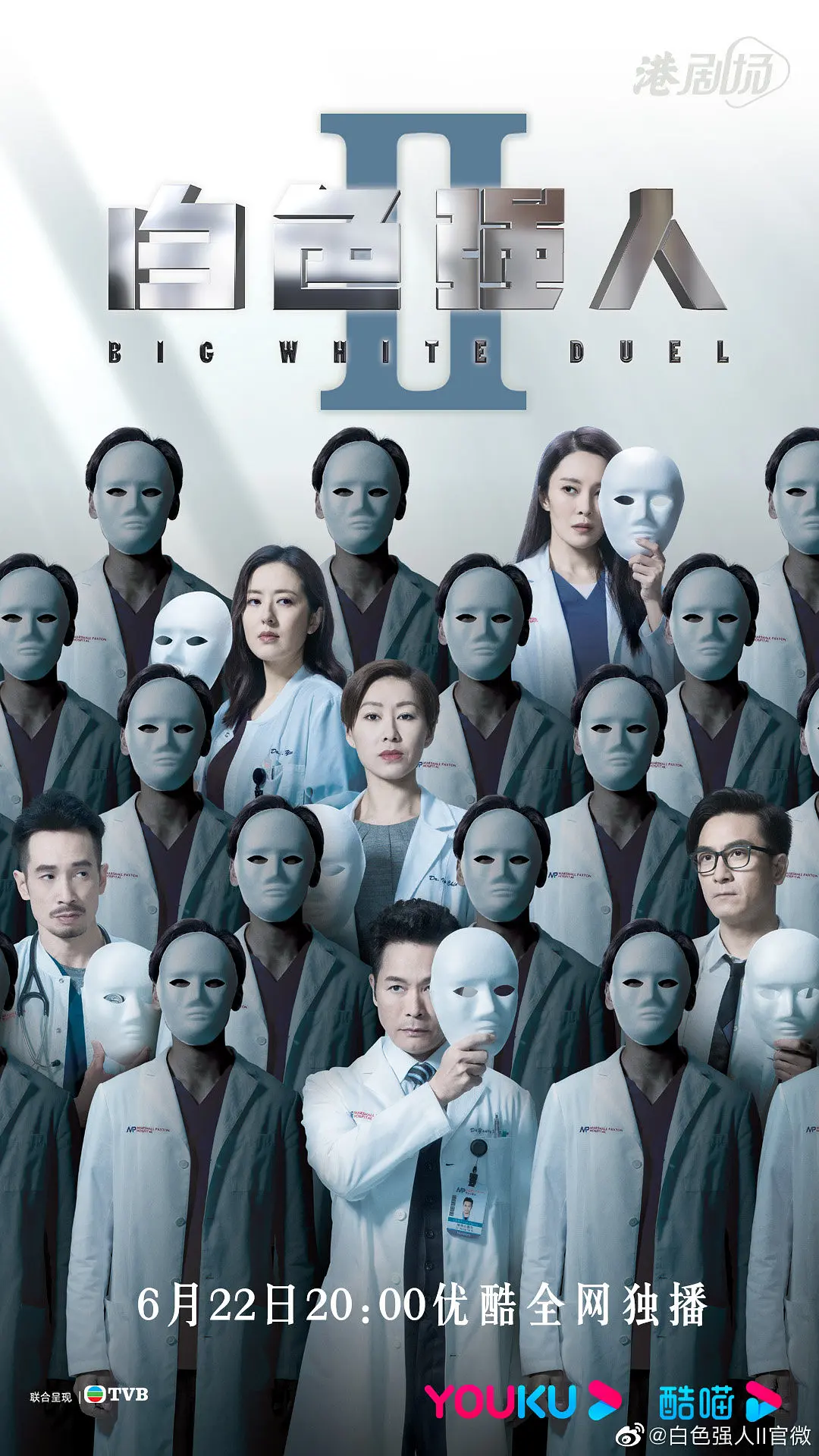免费在线观看完整版香港剧《白色强人 第二季》