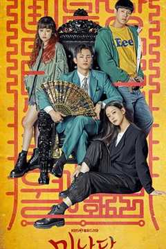 免费在线观看完整版韩国剧《美男堂》