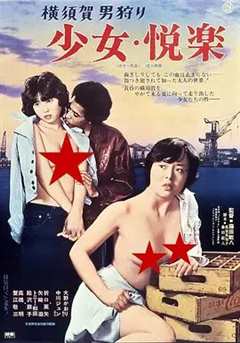 免费在线观看《横須賀男狩 1977》