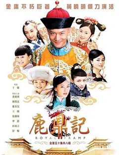 免费在线观看《鹿鼎记 2008》