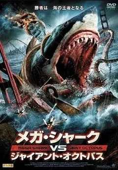 免费在线观看《噬人鲨大战大乌贼》