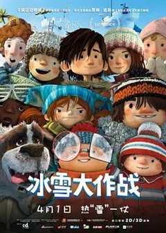 免费在线观看《冰雪大作战》