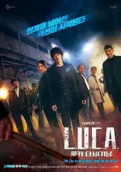 免费在线观看完整版韩国剧《LUCA：起源》