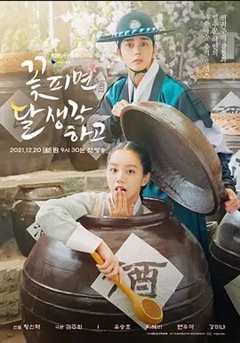 免费在线观看完整版韩国剧《花开时想月》