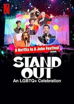 免费在线观看《笑匠站出来：LGBTQ+庆祝派对》