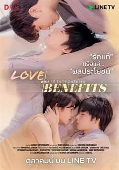 免费在线观看完整版泰国剧《十天之后爱上你》