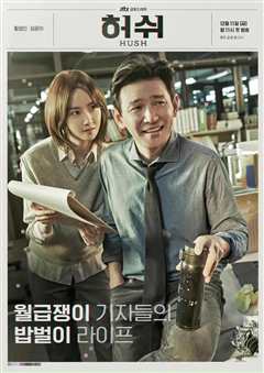 免费在线观看完整版韩国剧《沉默警报 第一季》