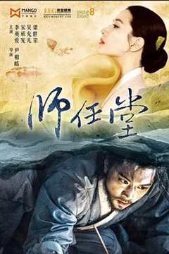 免费在线观看完整版韩国剧《师任堂：光的日记》