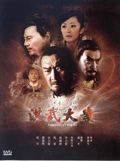 免费在线观看《洪武大案》