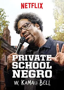 免费在线观看《W. Kamau Bell: Private School Negro》