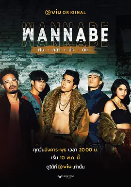 免费在线观看完整版泰国剧《敢梦者》