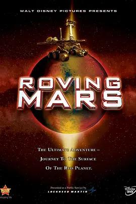 免费在线观看《漫游火星》