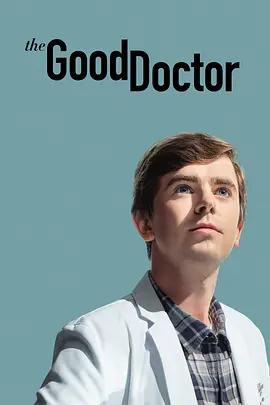 免费在线观看《良医 第五季》