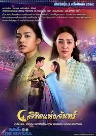 免费在线观看完整版泰国剧《月印》