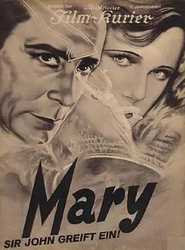 免费在线观看《玛丽》