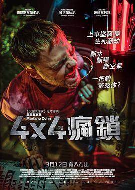 免费在线观看《4x4》