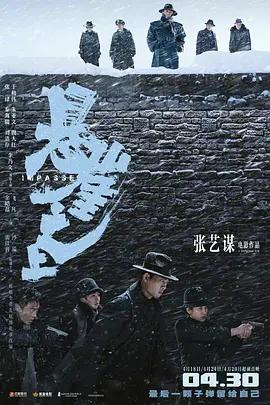 免费在线观看《悬崖之上》