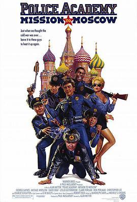免费在线观看《警察学校7：进军莫斯科》