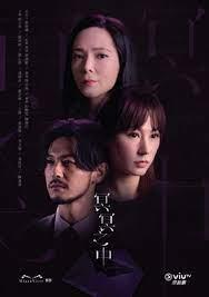 免费在线观看完整版香港剧《冥冥之中》