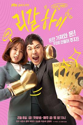 免费在线观看完整版韩国剧《胜利即是正义 韩版》