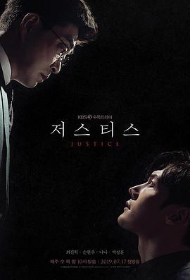 免费在线观看完整版韩国剧《正义之刃》