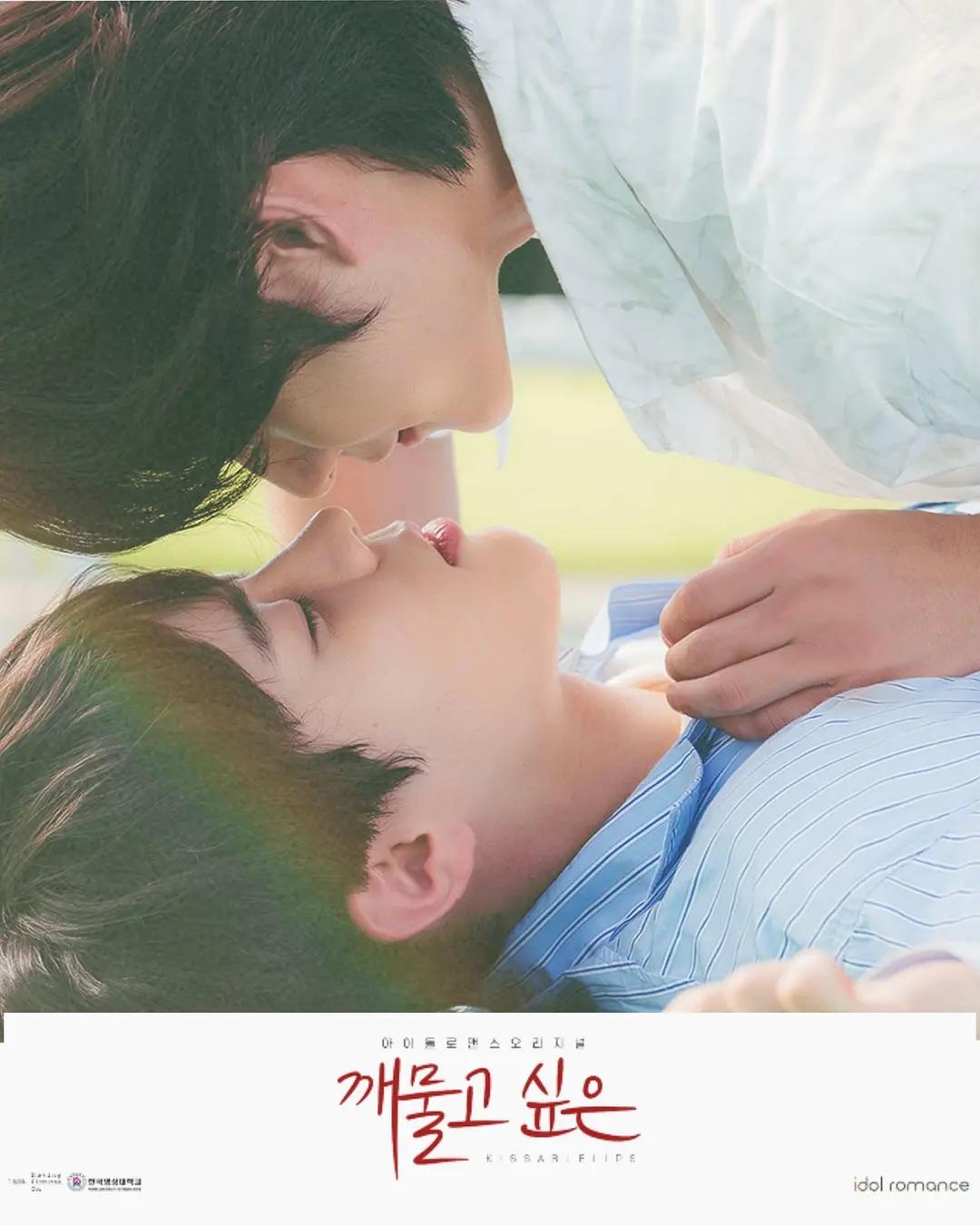 免费在线观看完整版韩国剧《想咬一口的嘴唇》