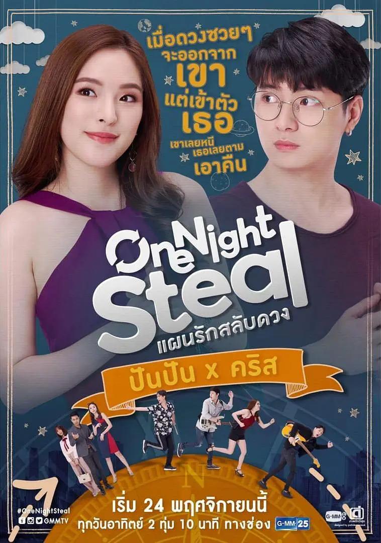 免费在线观看完整版泰国剧《一夜暴福》