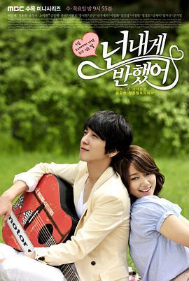 免费在线观看完整版韩国剧《你为我着迷》