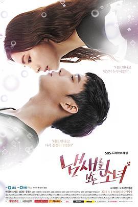 免费在线观看完整版韩国剧《看见味道的少女》