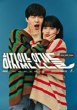 免费在线观看完整版韩国剧《有瑕疵的人们》