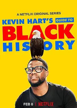 免费在线观看《凯文·哈特：黑人历史指南》