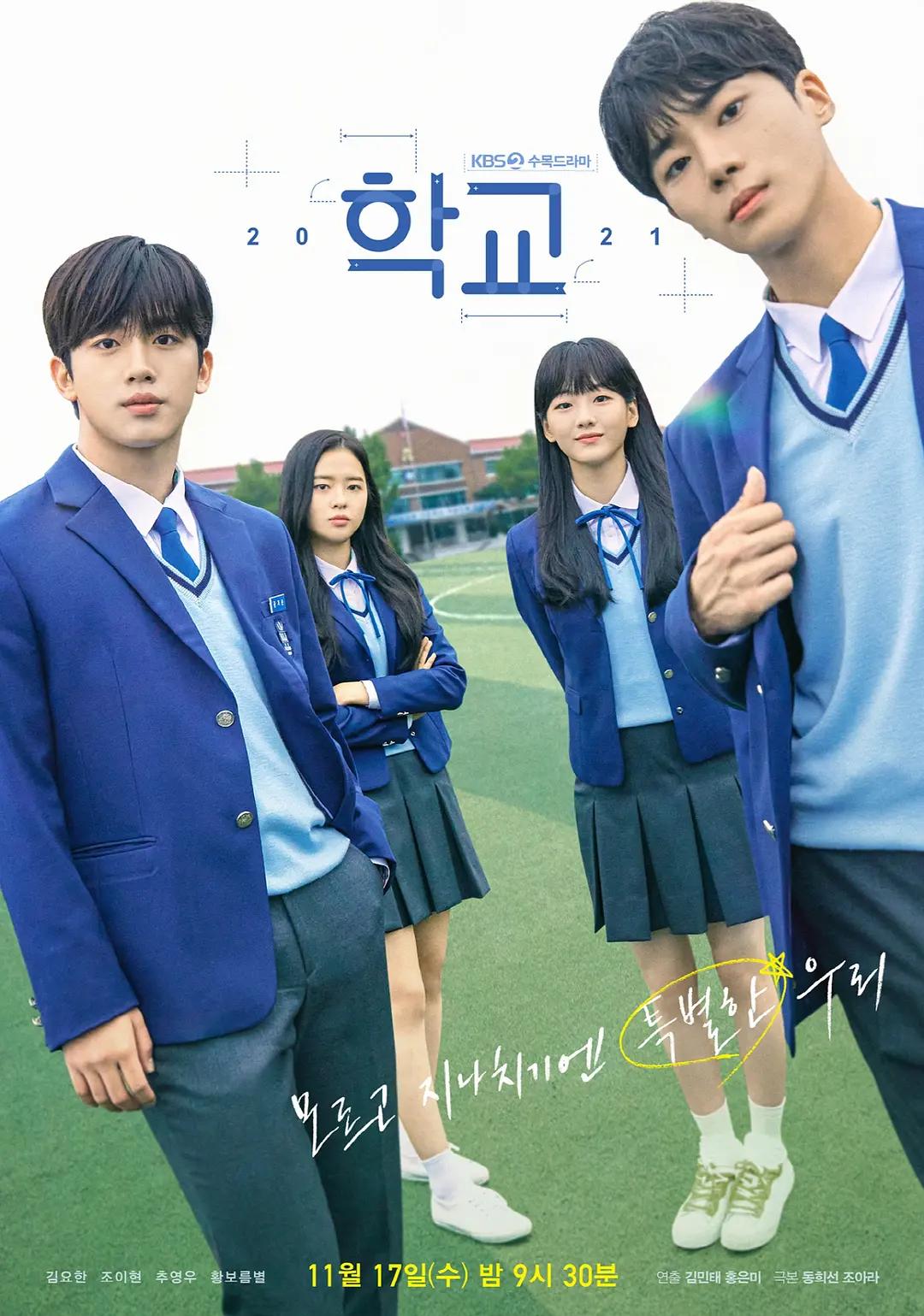 免费在线观看完整版韩国剧《学校2021》