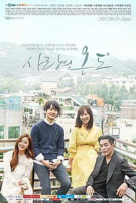 免费在线观看完整版韩国剧《爱情的温度》