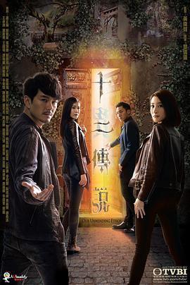 免费在线观看完整版香港剧《十二传说》