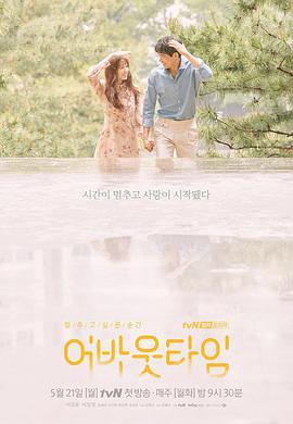 免费在线观看完整版韩国剧《想停止的瞬间：关于时间》