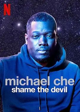 免费在线观看《迈克尔·彻：恶魔也羞愧》