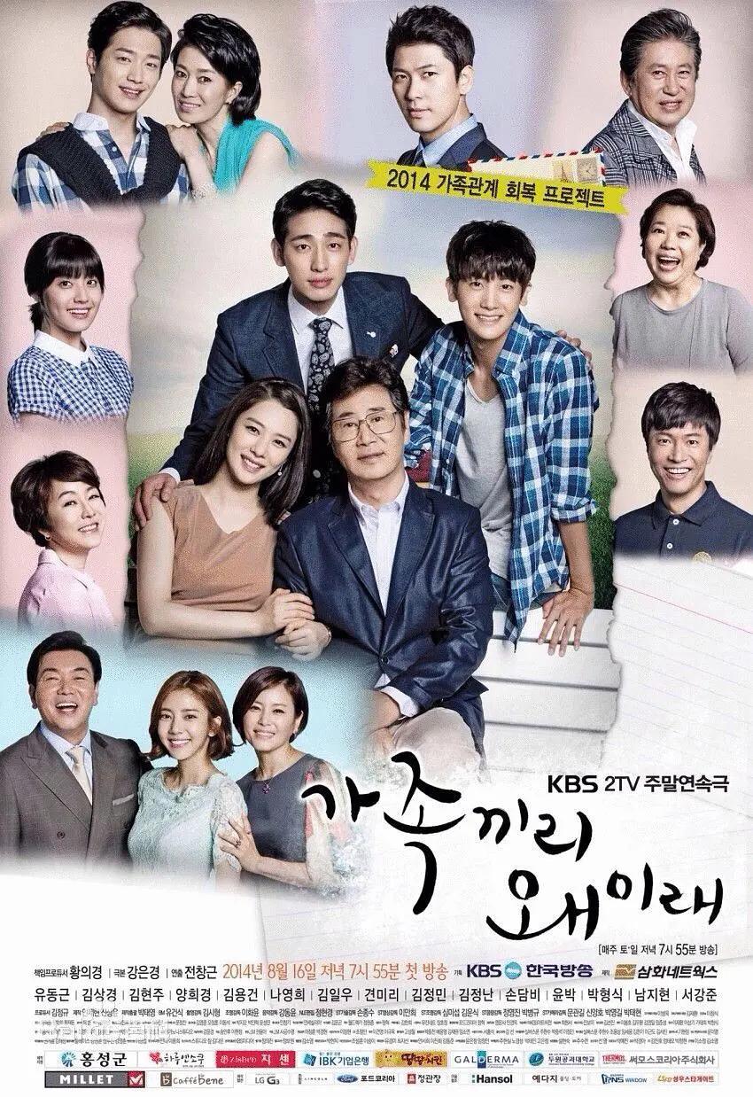 免费在线观看完整版韩国剧《家族之间何必这样》