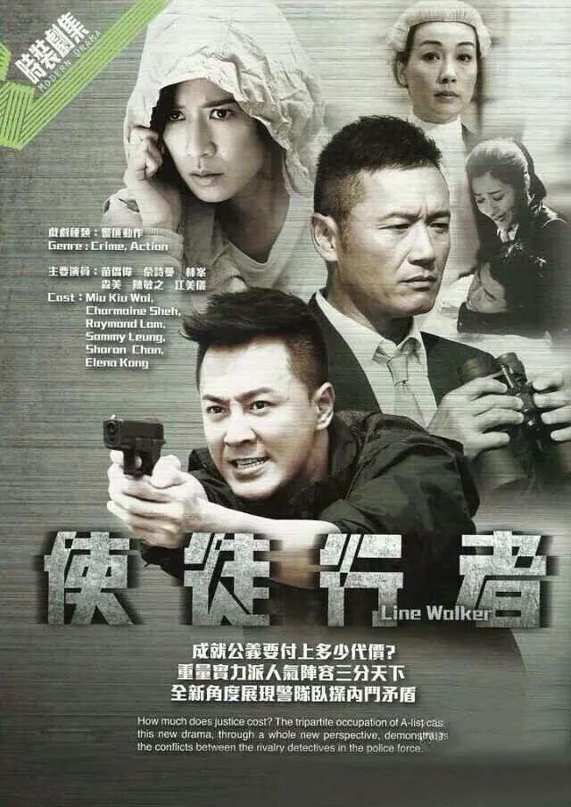 免费在线观看《使徒行者 2014》