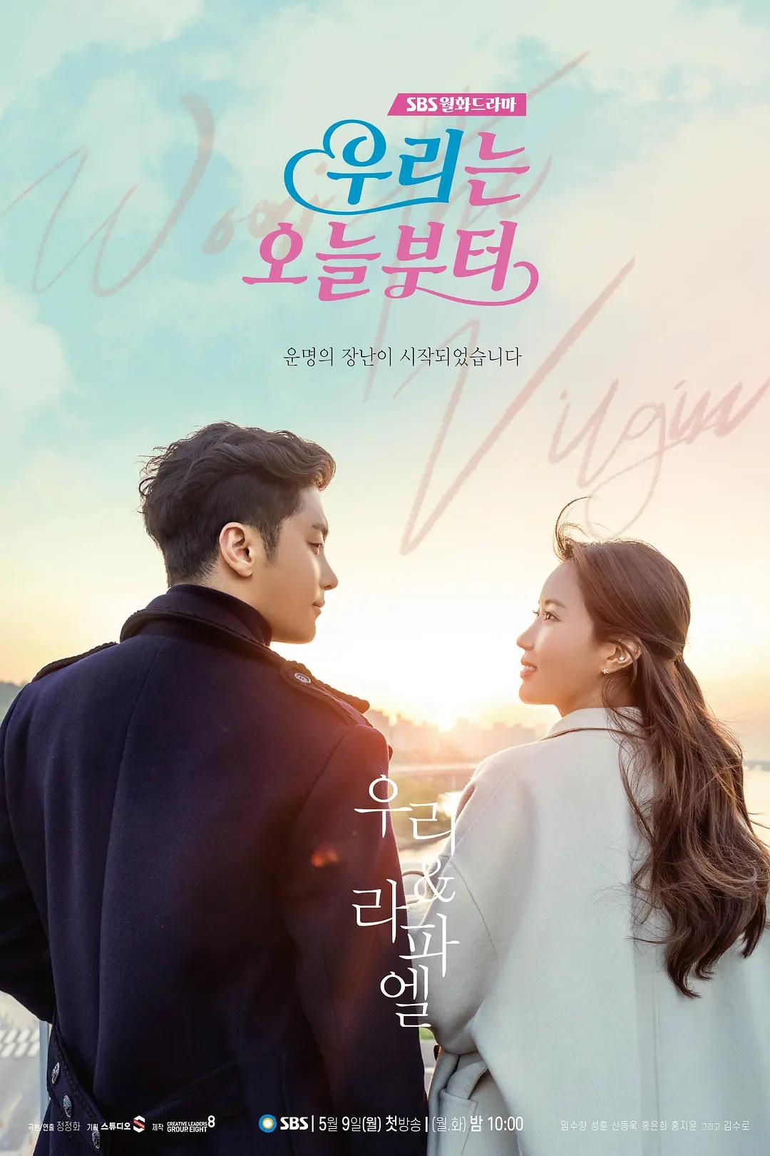 免费在线观看完整版韩国剧《我们从今天开始》