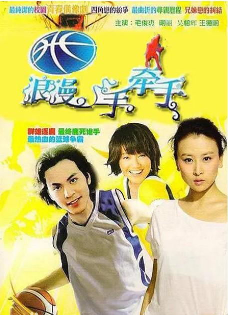 免费在线观看完整版台湾剧《篮球火 第二季》