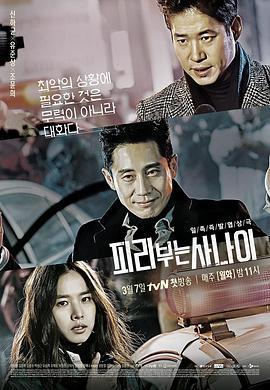 免费在线观看完整版韩国剧《吹笛人》