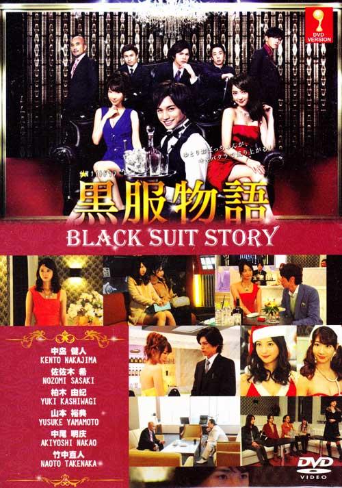 免费在线观看完整版日本剧《黑服物语》