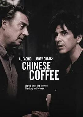 免费在线观看《中国咖啡》