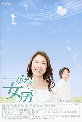 免费在线观看完整版日本剧《怪怪怪的妻子》