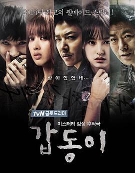 免费在线观看完整版韩国剧《岬童夷》